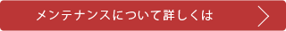 オイルケアについて詳しくは