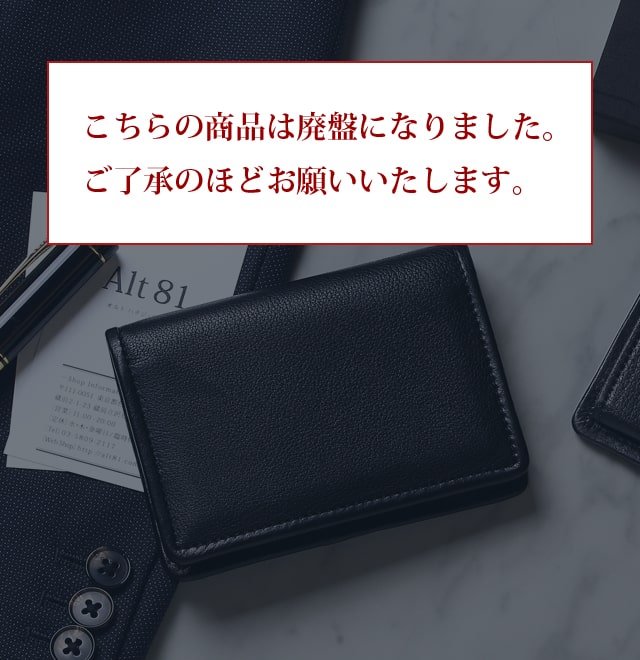 page 名刺入れ 01