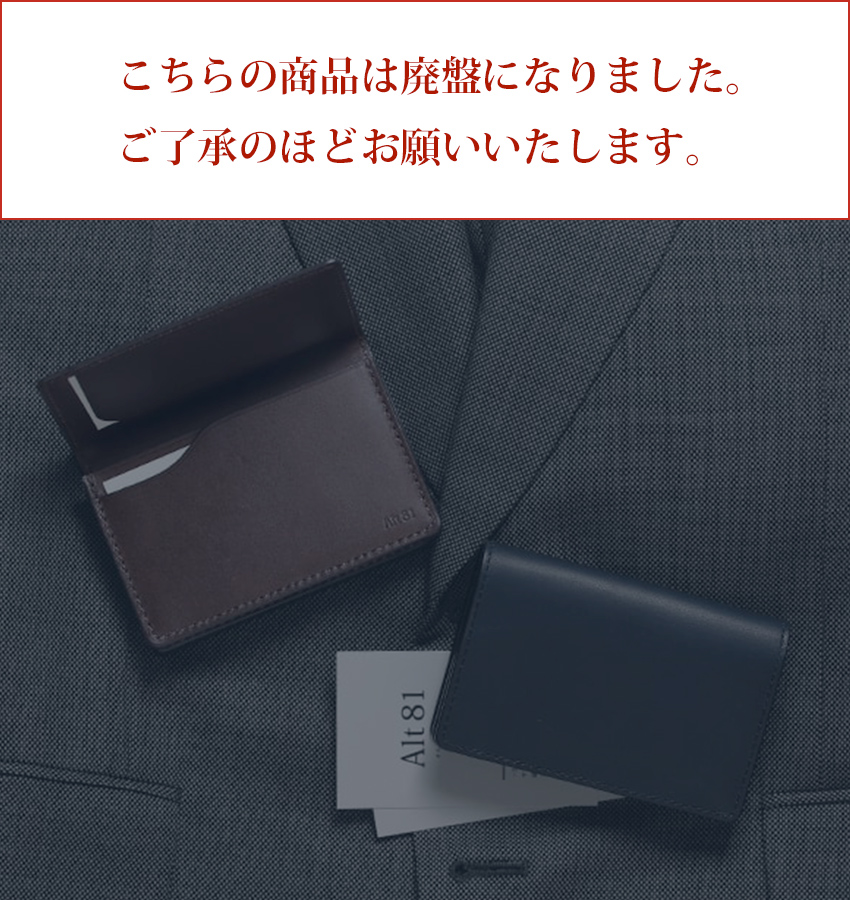 track 名刺入れ 01