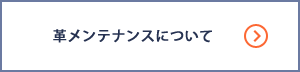 商品メンテナンス一覧