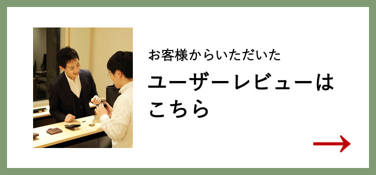 お客さまレポートはこちら